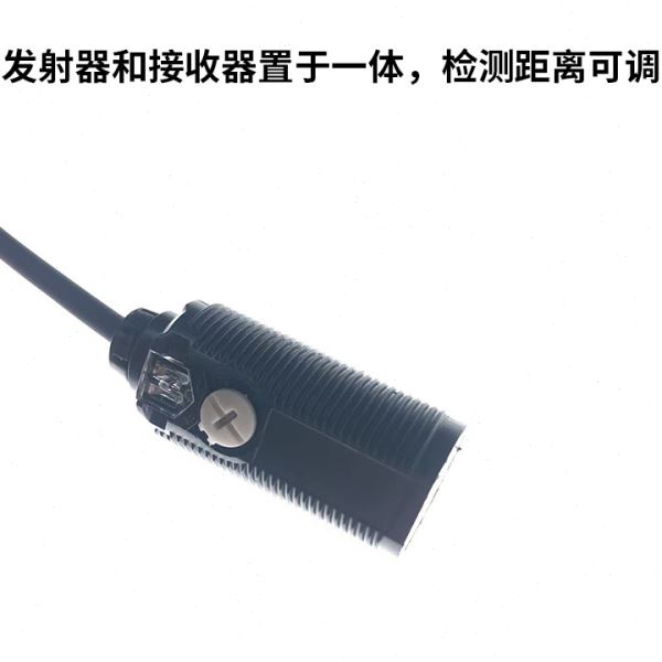 玮瑞森小型圆柱型漫反射光电开关镜面反射工业用感应光控传感器