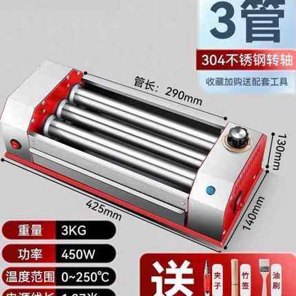 304不锈钢烤肠机迷你小型家用商用烤淀粉肠机热狗机宿舍全自动