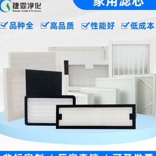 通风系统效过滤器 直供家用空气净化器纸框HEPA空气滤芯