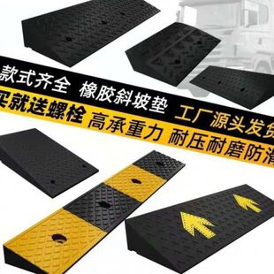 马路牙子台阶垫斜坡垫橡胶汽车上坡爬坡三角垫路沿坡家用门槛垫板