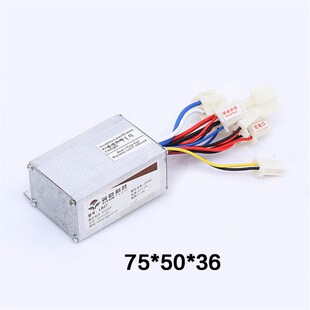 翼昀 电动车有刷控制器24V250W36V48V350W500W800W滑板车控制器