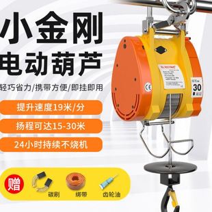 空调提升机家用吊机遥控器 微型小金刚电动葫芦220v小型悬挂便携式