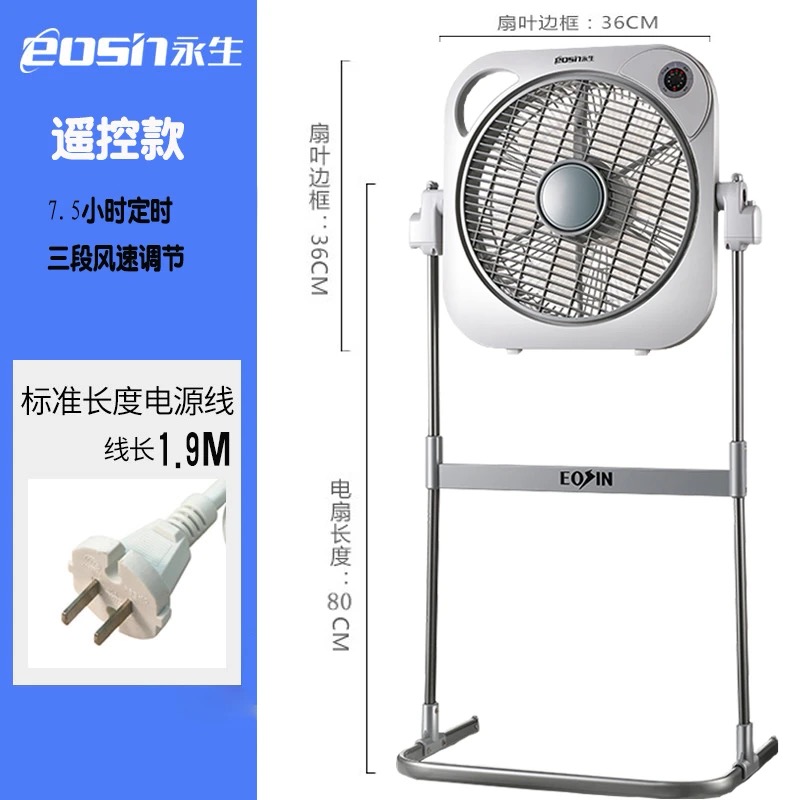 永生電風(fēng)扇新款家用靜音遙控電風(fēng)扇落地式鴻運(yùn)扇學(xué)生宿舍立式風(fēng)扇