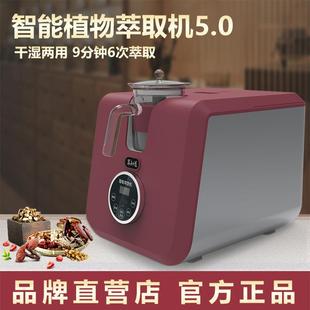 萃知道中药萃取机家用全自动养生煎药壶智能熬药罐本草极萃中药机