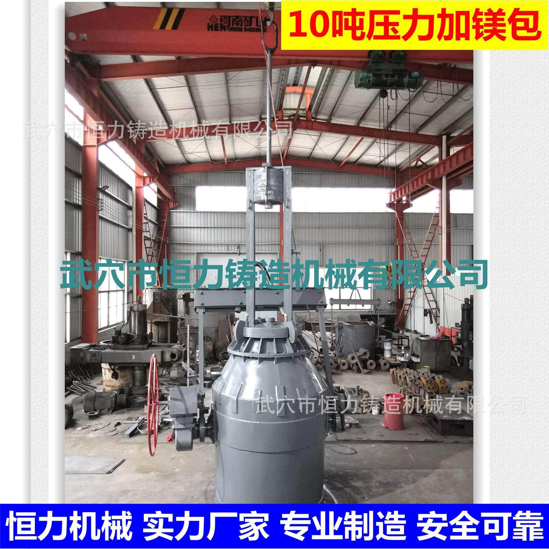 压力加镁包 30年浇包专业生产 质量可靠,机械设备,冶炼设备,淘宝优惠券,粉丝福利购,淘宝优惠卷