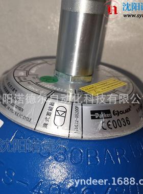 EHVF50-330/90奥莱尔蓄能器50L派克parker旗下OLEAR皮囊式蓄能器