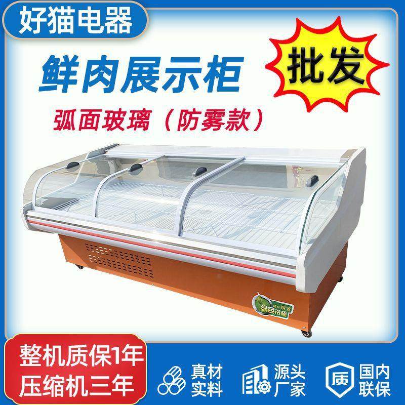 超市冷藏柜鸭脖柜风冷保鲜柜冷柜肉店熟食生鲜展示柜 直冷鲜肉柜,商业/办公家具,冷藏展示柜,淘宝优惠券,粉丝福利购,淘宝优惠卷