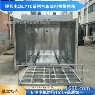 电机铁芯去油烘烤箱 定子绝缘漆烘干箱 300℃电机线圈绕组烘烤箱