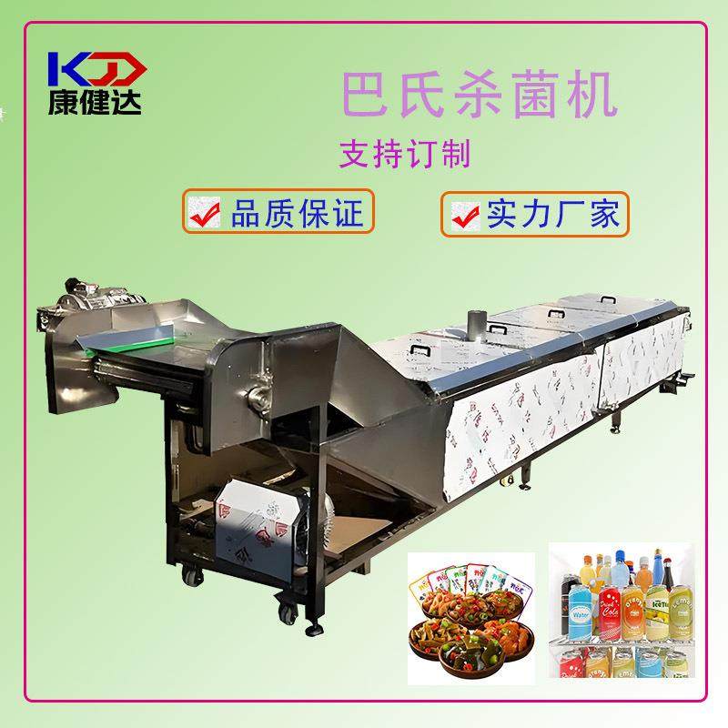 自动化酱菜巴氏杀菌机 软包装水浴式杀菌冷却机 连续式杀菌流水线,机械设备,消毒灭菌设备,淘宝优惠券,粉丝福利购,淘宝优惠卷