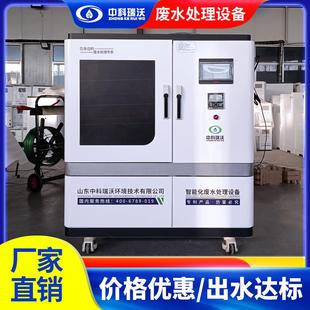 陕西医院实验室污水处理设备 全自动医院废水处理设备 中科瑞沃