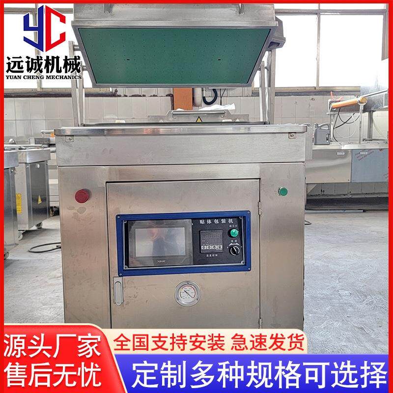 供应三文鱼真空贴体机 鲍鱼贴体包装机 猪肉贴体封口机设备