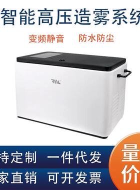 园林景观喷雾造景高压人造雾 R5主机雾化造景 民宿静音款雾森系统