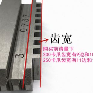 250 三爪车床卡盘三爪脚卡爪正爪反爪活动爪80 200 100 320 130