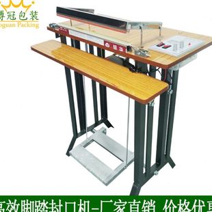 通过时封口机 脚踏式 收缩膜封口机 封口机 塑封机 脚踏快速封口机