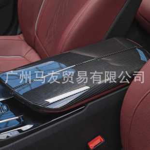 适用18 扶手箱套保护盖525li530li528li 22款 马新5系内饰改装
