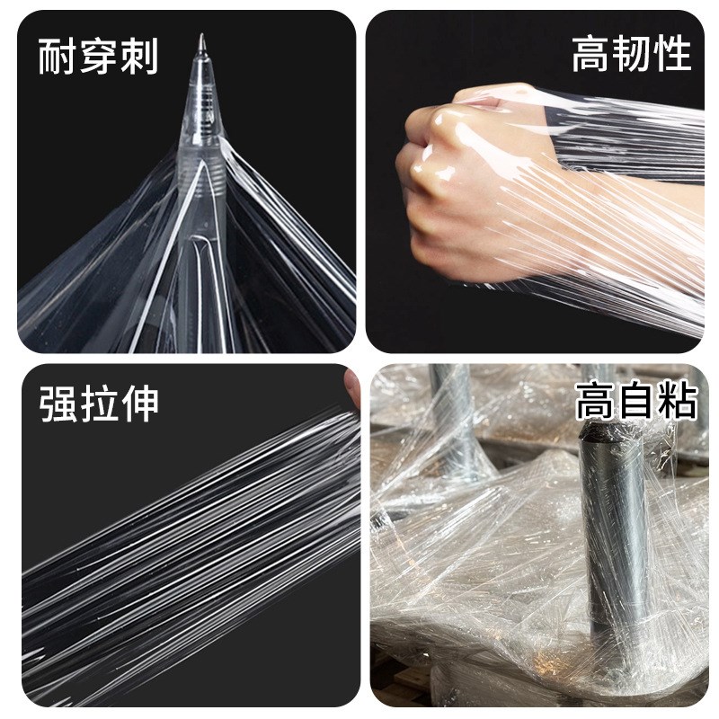 融汇PE缠绕膜宽50cm透明拉伸膜工业用大卷打包膜保鲜膜包装膜