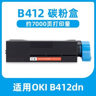 B412dn B411dn B431dn打印机B432dn墨盒 B411d碳粉盒B401 适用OKI