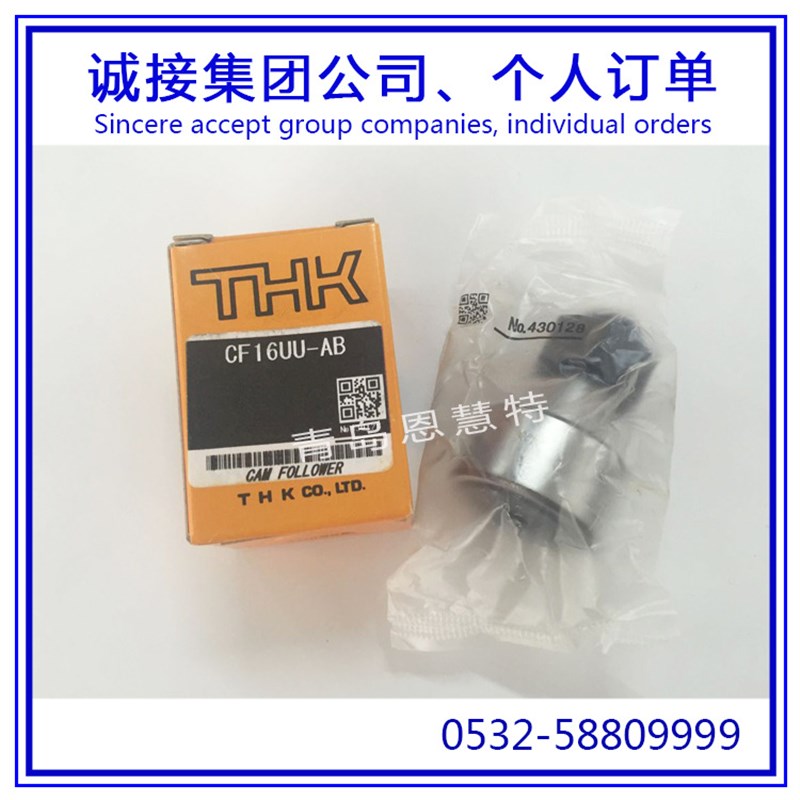 THK滚珠导向器带球面外圈NART20R  NART25R  NART30R滚珠轴承08