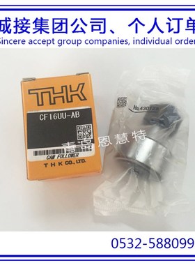 THK滚珠导向器带球面外圈NART20R  NART25R  NART30R滚珠轴承08