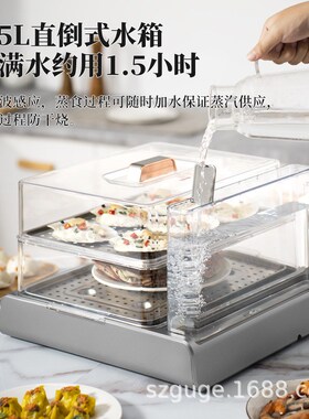 谷格GUGE电蒸锅全自动家用多层多功能蒸鱼智能大容量不锈钢电蒸箱