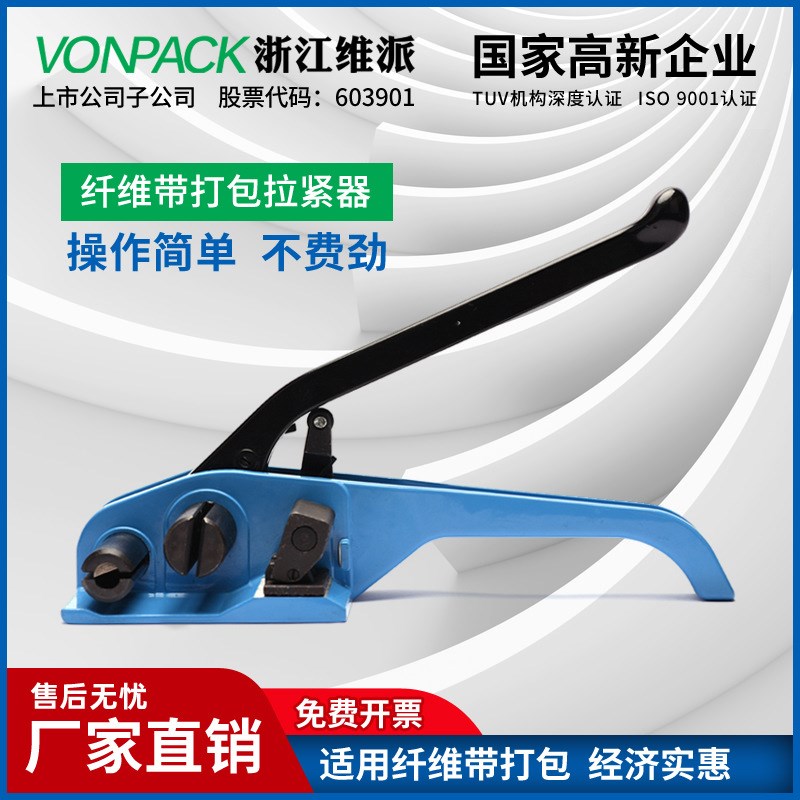 XW-50纤维带打包机编织带打包器聚酯纤维带拉紧器打包机