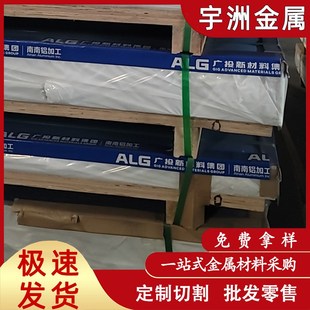 5082 5456 5182 5083 5086铝合金铝板铝棒 供应5056 5183 5356