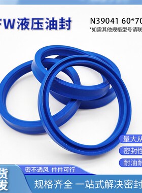 原装进口CFW聚氨酯液压密封N39041 60*70*10耐磨耐高压防尘圈