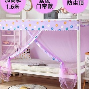 家用门帐罗加 蚊帐学生蚊帐宿舍寝室上铺下铺0.91.2人双人老式