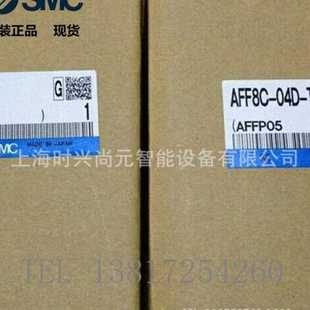 日本SMC主管路過濾器 AFF8C 04D 全新原裝