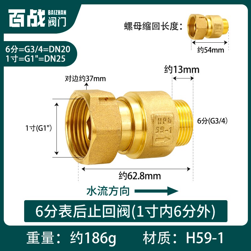 6E3X家用自来水止回阀全铜4分6分水管防倒流单向阀15mm水表前止逆