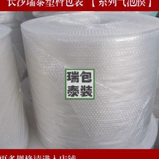 泡泡膜 缓冲30CM pe气泡膜 120米泡沫包装 物流打包气泡袋 纸