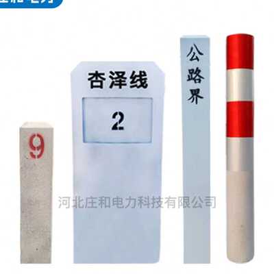 混凝土里程碑公路铁路界桩百米桩道口标电缆管道标桩地埋警示柱