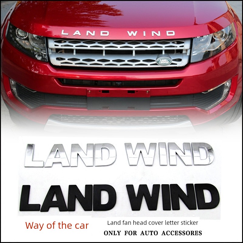 陆风x7机盖英文标后尾标LANDWIND金属字母车标专用后备箱尾门