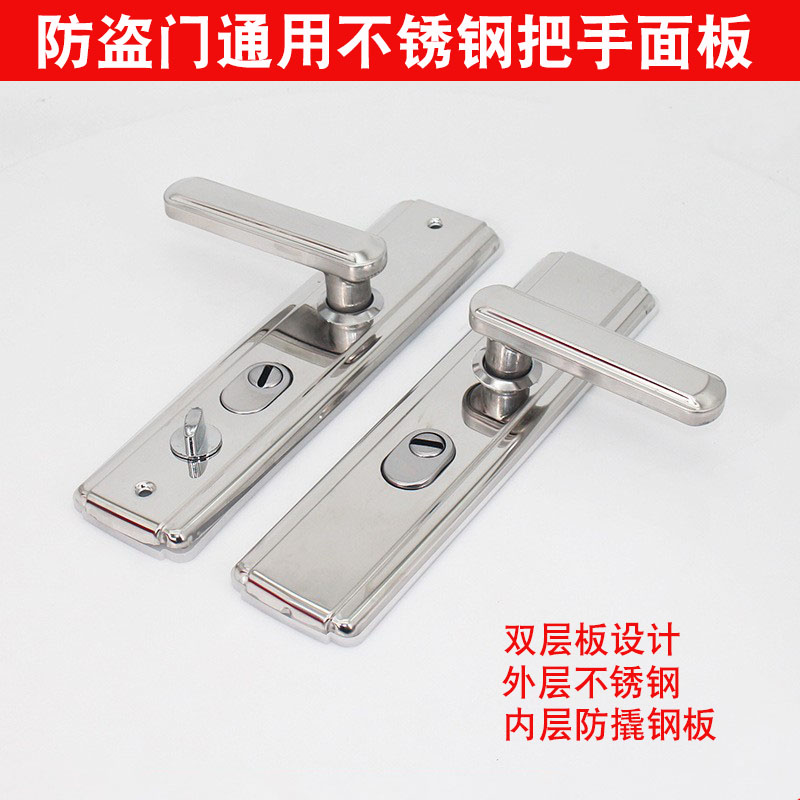 防盗门锁不锈钢面板入户大门拉手进户门通用型双开门明装把手配件
