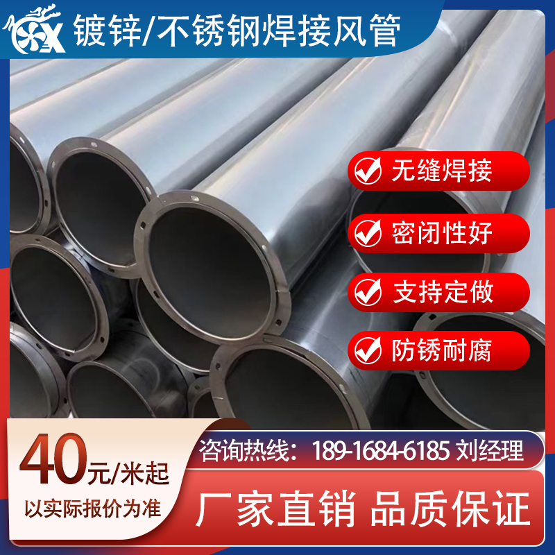 304不锈钢焊接圆形风管无缝防腐除尘通风管道废气处理耐高温