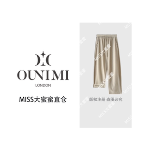 2025斜纹棉高腰加绒慵懒显瘦直筒裤 弯刀阔腿裤 2628 OUNIMI 欧倪蜜