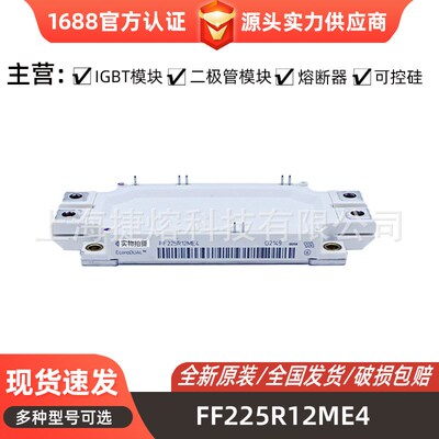 FF225R12ME4 FF300R06KE3 FF300R07KE4 晶体管 功率IGBT模块双NPN