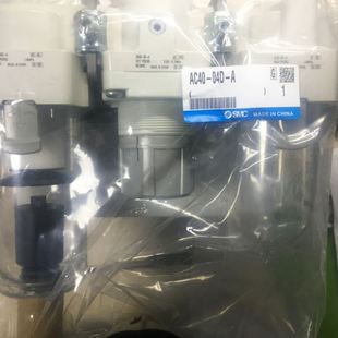 SMC三聯(lián)件過濾器 AC40 現貨 A全新原裝 04DG 04D