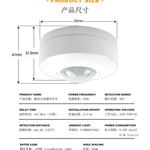 220V大功率嵌入式 AC110 圆形人体感应开关家用走廊红外感应开关