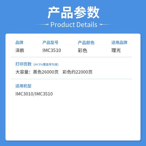 泽鹏适用理光IMC3510粉盒IMC3010 IMC3510彩色复印机墨粉筒