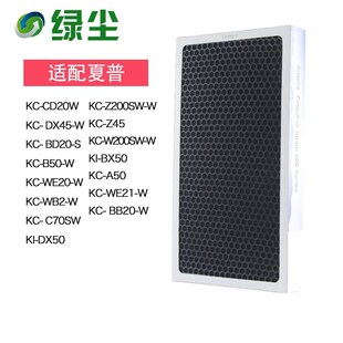 BD30 绿尘适配夏普KC WE30 BB30 B7空气净化器过滤 W280SW