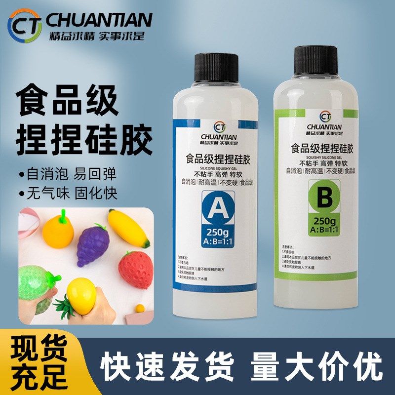 瓶装水感加硬捏捏硅胶胶水克阻力干爽高弹不黏手捏捏乐ab胶固化胶,文具电教/文化用品/商务用品,胶水,淘宝优惠券,粉丝福利购,淘宝优惠卷