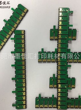 801R连供芯片 RX685 RX560R265R285PX700WPX800FW PX650连供芯片