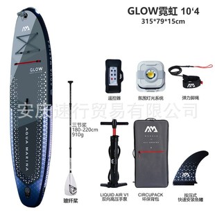 AquaMarina GLOW霓虹号发光sup充气冲浪桨板浆板划水板 乐划24新品