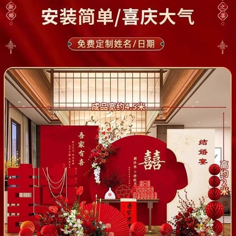 结婚出阁宴现场布置背景墙中式婚礼场景板农村装饰酒店全套摆件,节庆用品/礼品,节日装扮用品,淘宝优惠券,粉丝福利购,淘宝优惠卷