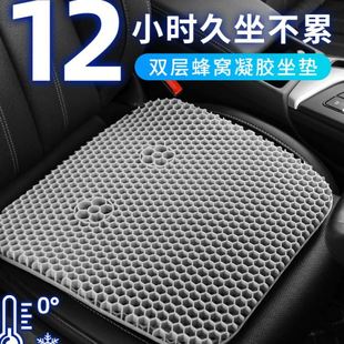 坐垫家用透气TPE蜂窝凝胶座垫货车冰凉垫硅胶驾驶座学生 汽车夏季