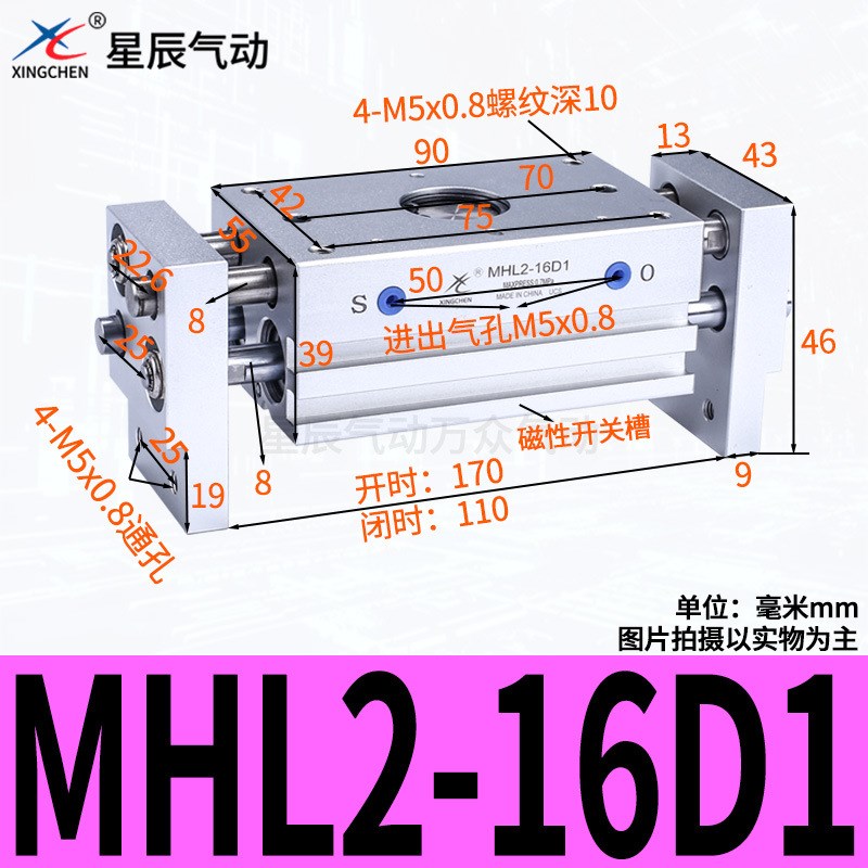 星辰气动HFT宽阔型气爪平行手指气缸MHL2-16D/10D/25D/32D/D1/D2