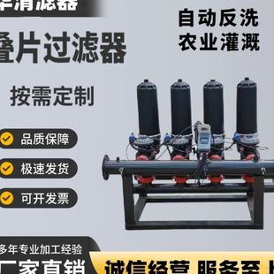 标准农田过滤器喷灌滴灌 砂石网式 过滤器 移动式 灌溉首部过滤器