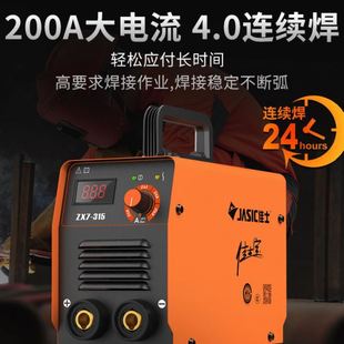 家用电焊机 佳士315智能小型电焊机220v大功率纯铜迷你便携式