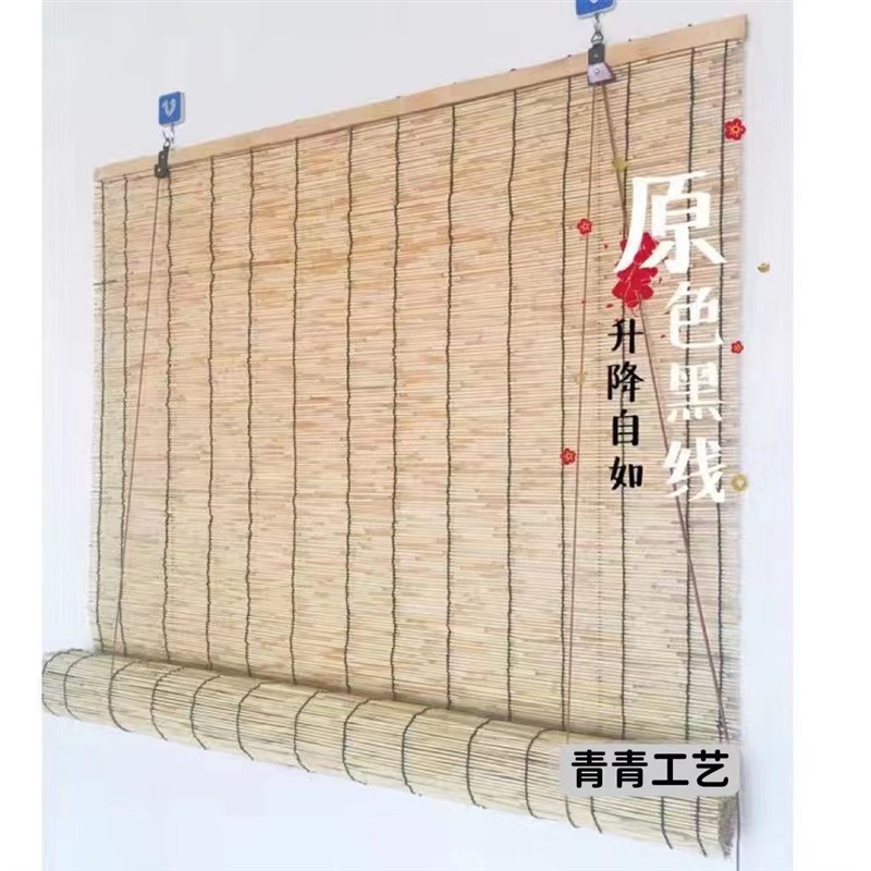 芦苇帘子草帘子遮光遮阳竹帘卷帘隔断门帘饭店茶室阳台装饰窗帘